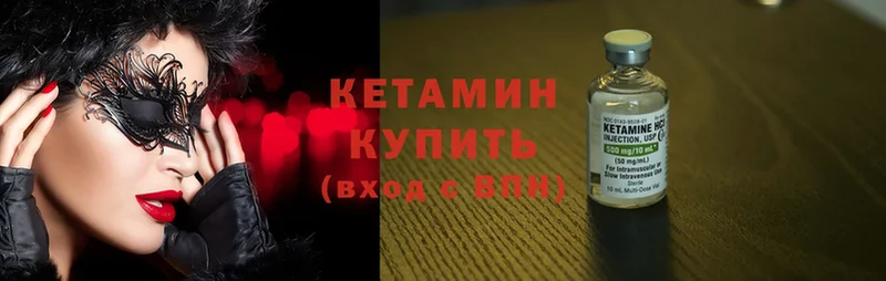 наркотики  Емва  Кетамин ketamine 