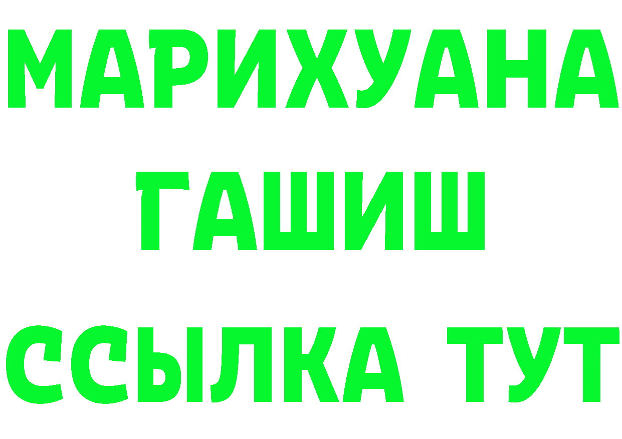 Еда ТГК марихуана ТОР дарк нет mega Емва